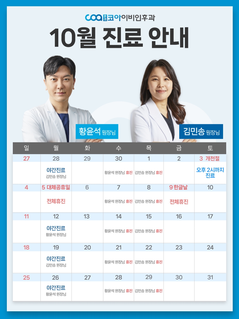 진료안내