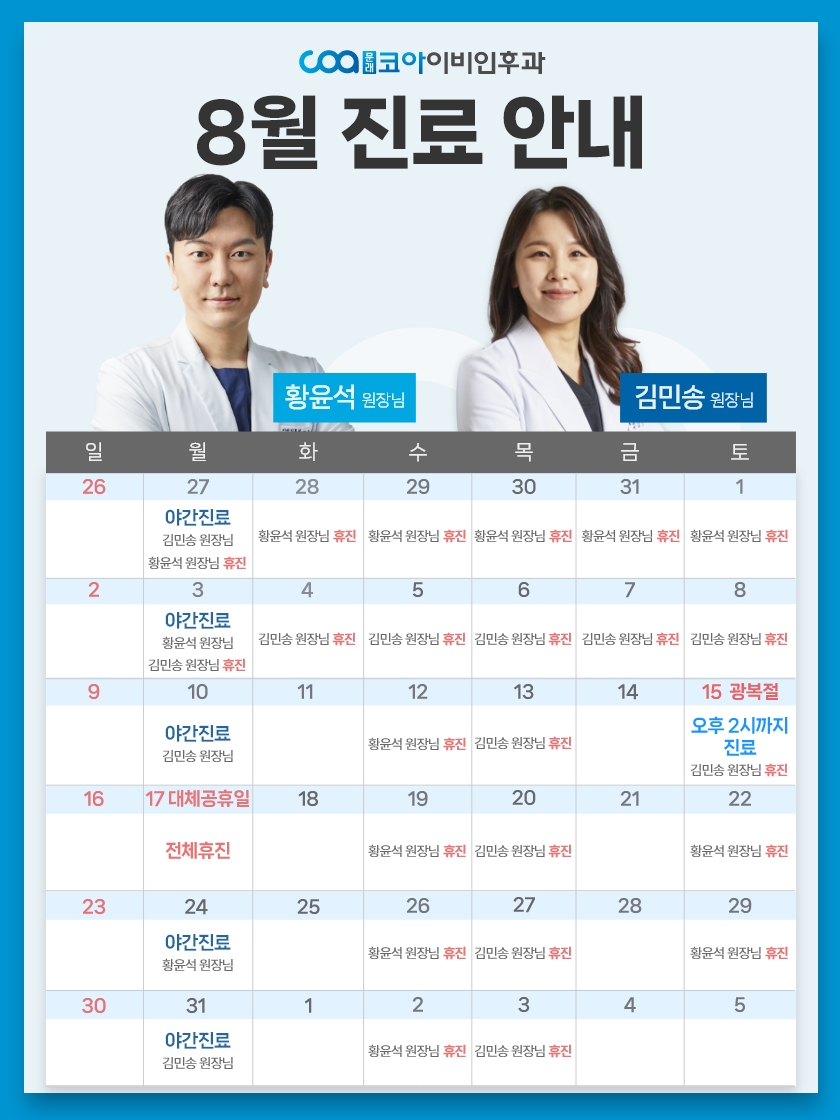 진료안내