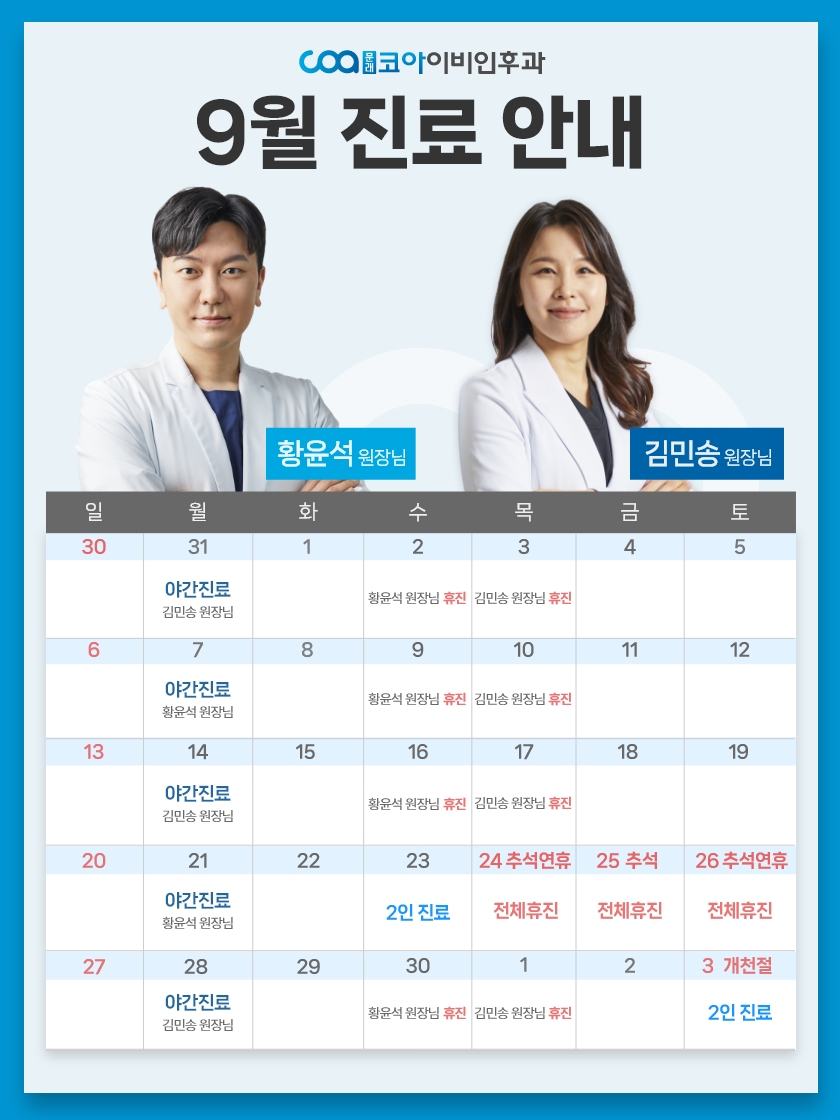 진료안내